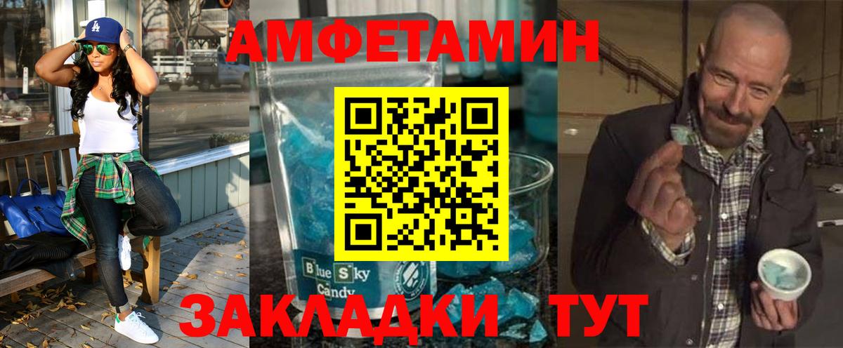 АМФЕТАМИН VHQ Минеральные Воды