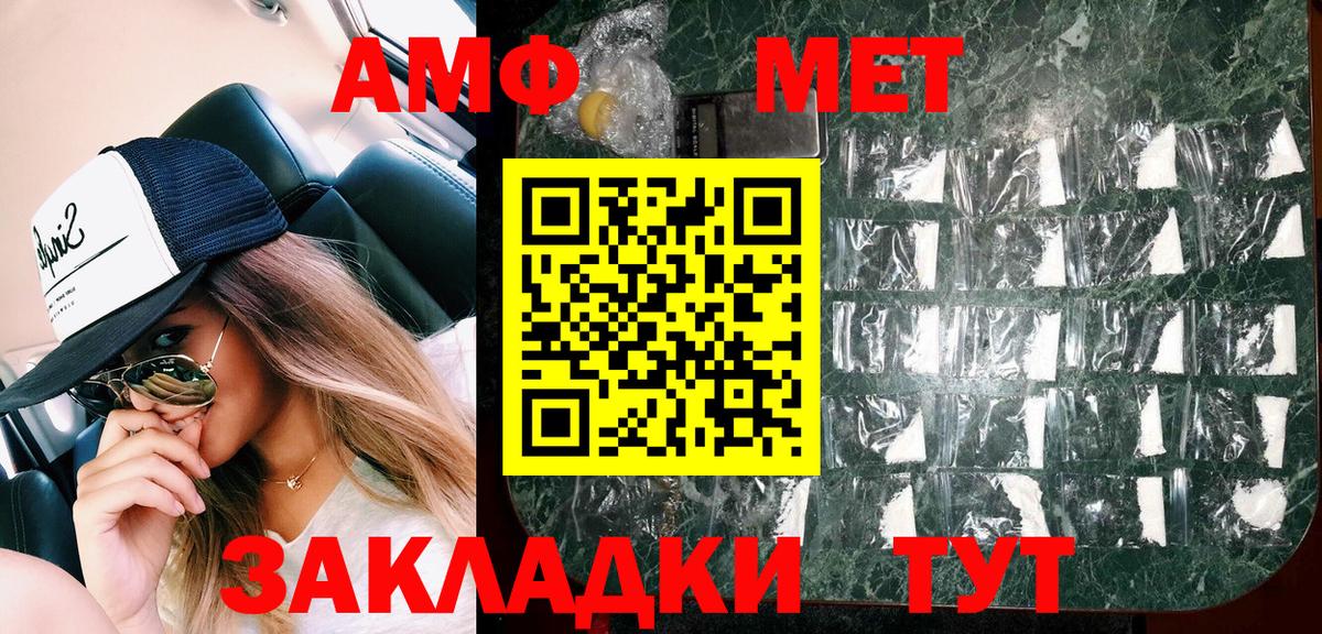 Amphetamine  Вход с VPN  АМФЕТАМИН  Минеральные Воды  Амфетамин 98% 