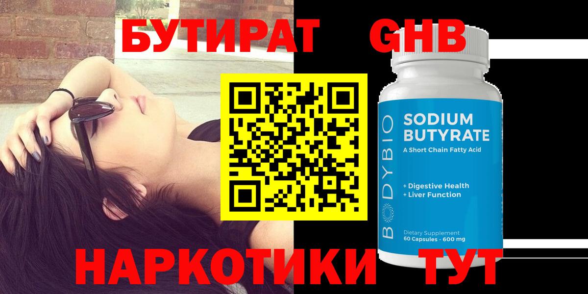 Бутират  Бутират оксана  Вход с VPN  Минеральные Воды 