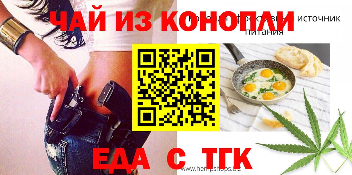 Минеральные Воды  Еда ТГК конопля  Вход с VPN 