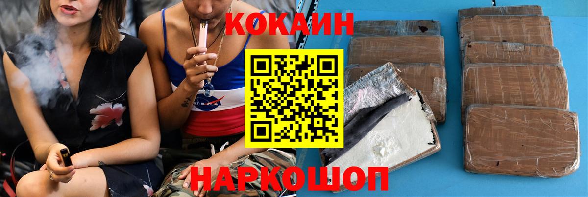 КОКАИН FishScale  Вход с VPN  Cocaine Columbia  Cocaine  Минеральные Воды 