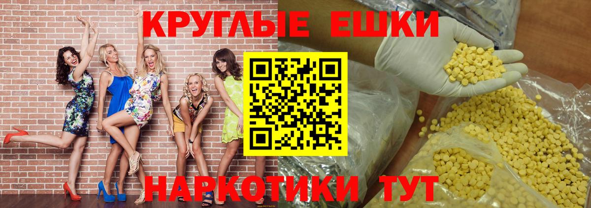 Экстази XTC  Ecstasy 99%  Ecstasy  Минеральные Воды  Вход с VPN 