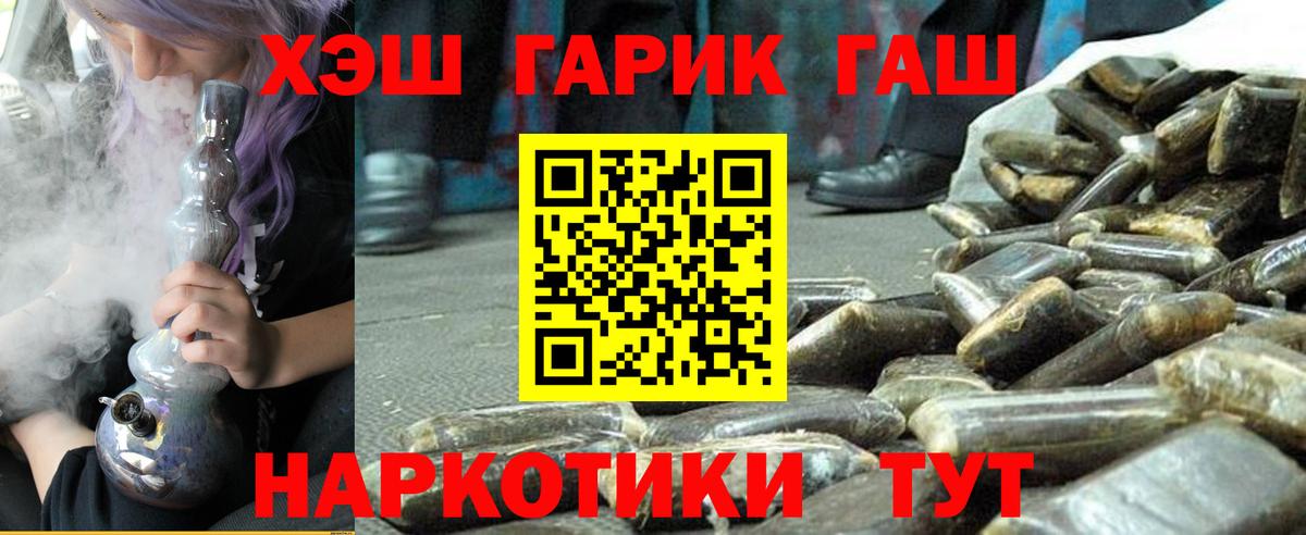 Гашиш Cannabis Минеральные Воды