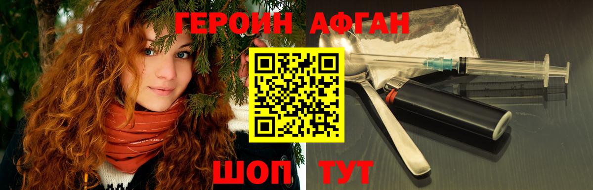 Героин герыч  Вход с VPN  Минеральные Воды 