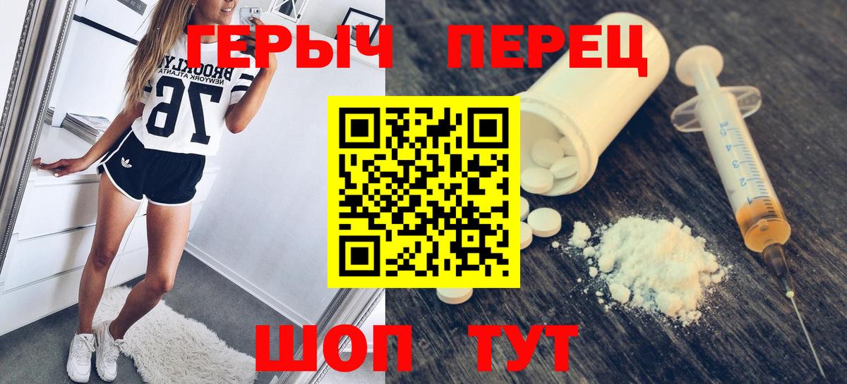 ГЕРОИН Heroin Минеральные Воды