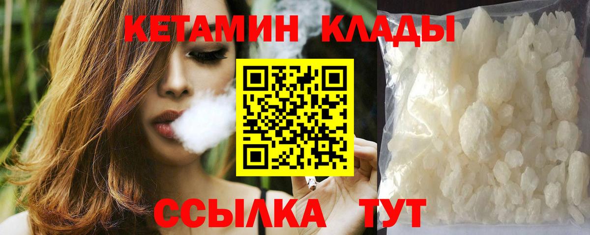 Минеральные Воды  Кетамин VHQ  Вход с VPN  сайты даркнета какой сайт  КЕТАМИН ketamine 
