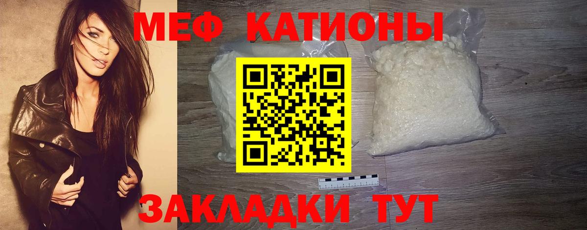 МЕФ мука Минеральные Воды