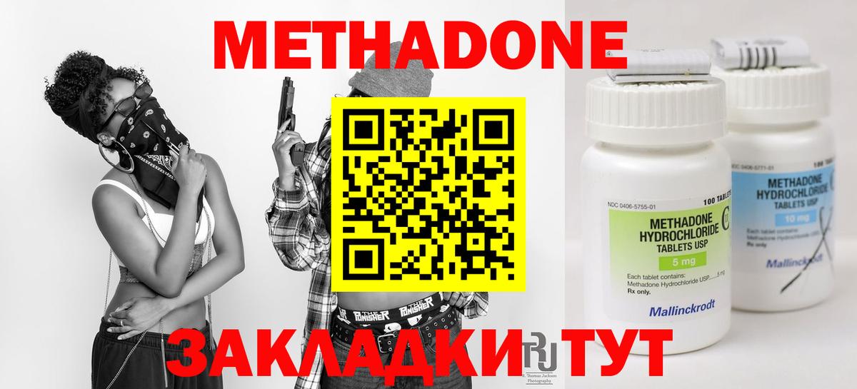 МЕТАДОН VHQ  Вход с VPN  Минеральные Воды 