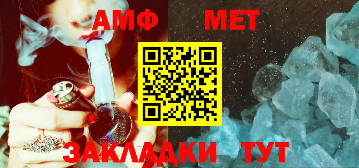 МЕТАМФЕТАМИН витя Минеральные Воды