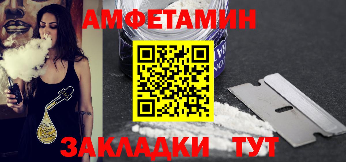 Минеральные Воды  Метамфетамин винт  Вход с VPN 