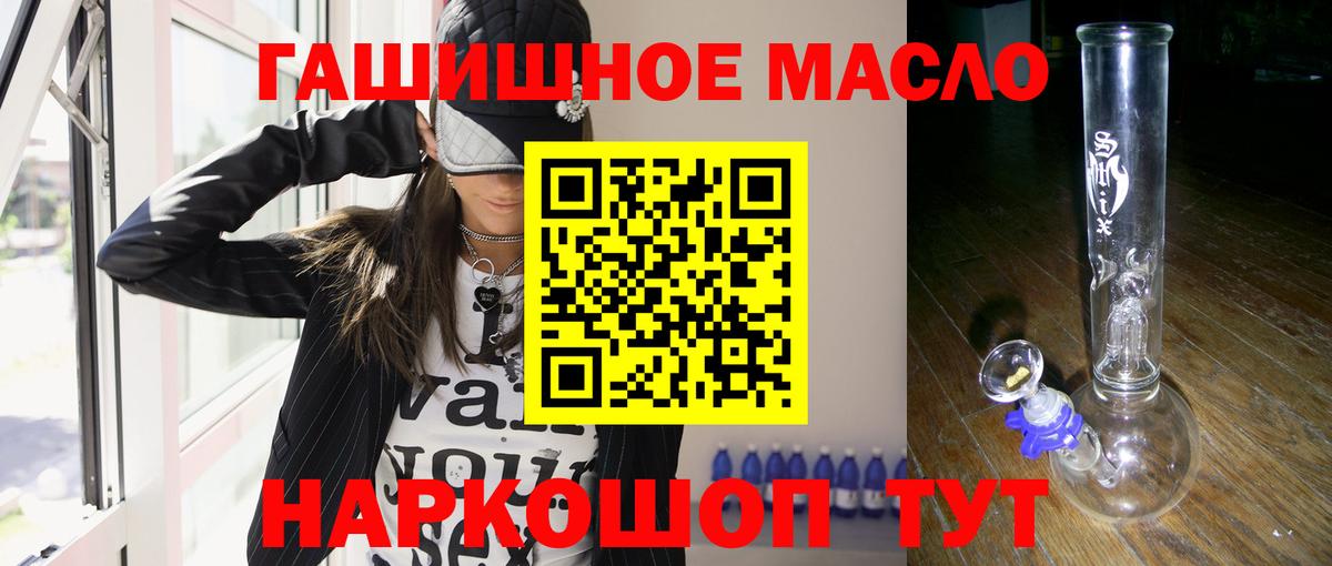 ТГК жижа Минеральные Воды