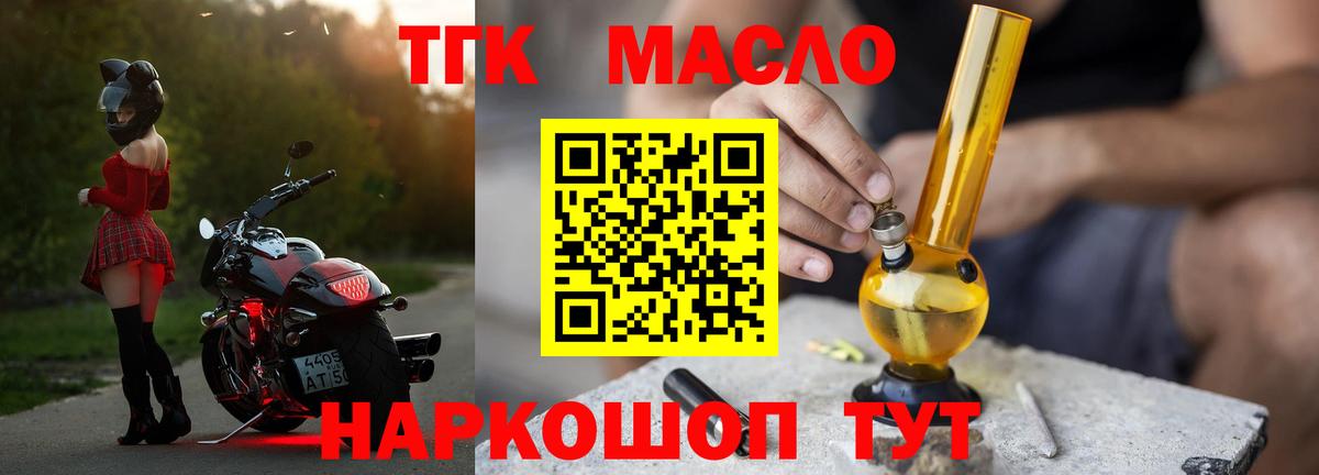 ТГК вейп с тгк  Вход с VPN  ТГК THC oil  где можно купить   Минеральные Воды 